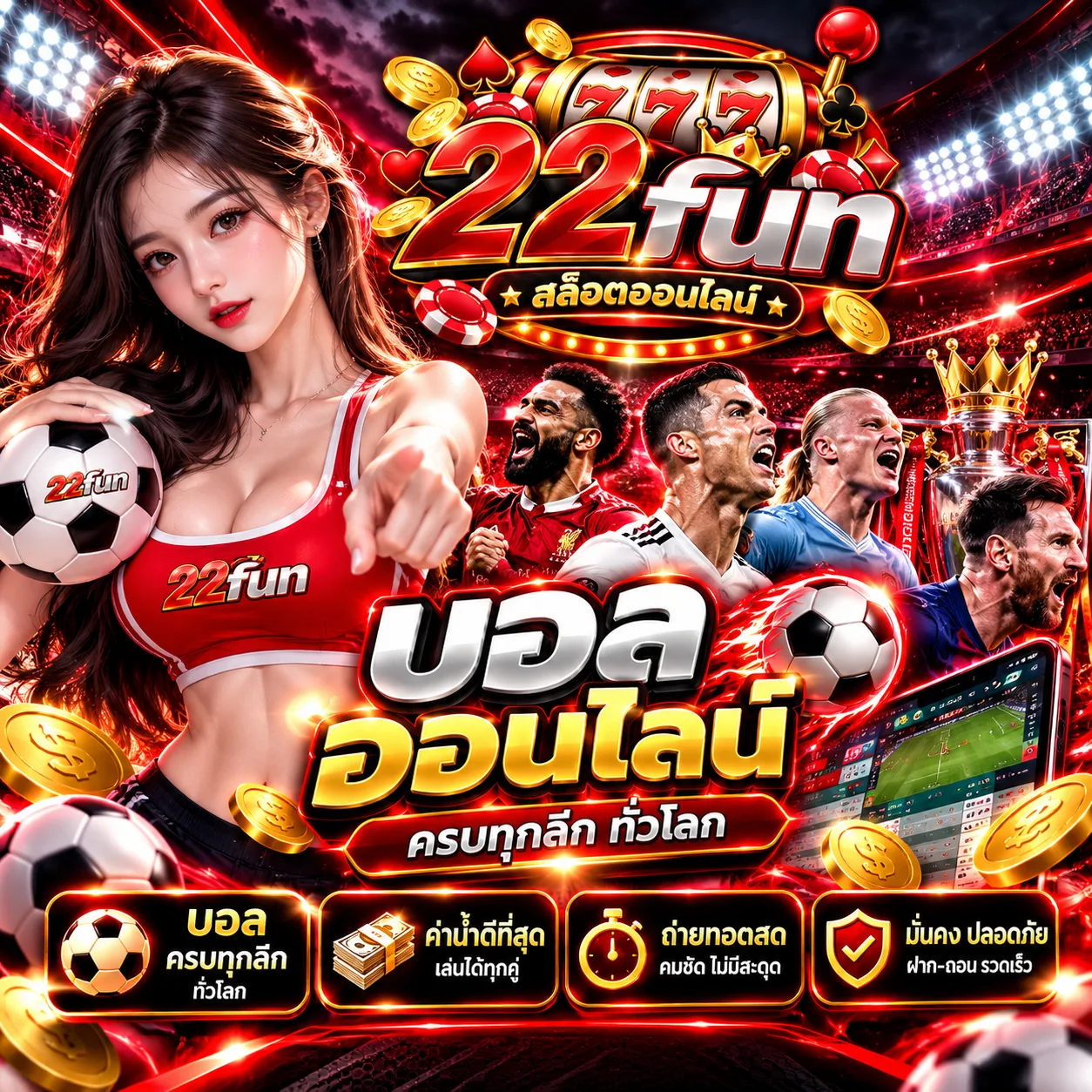 โปรคืนยอดเสีย